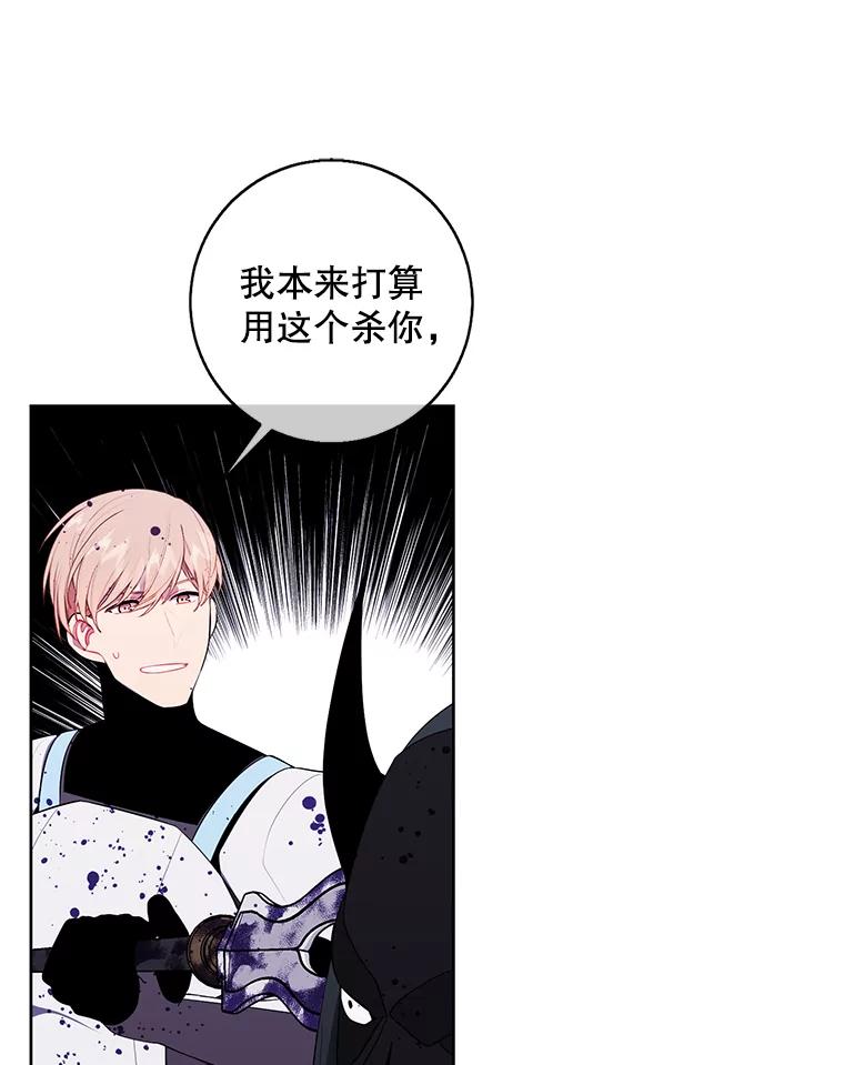 《我在小说里当无赖》95.混战（2） 第84页