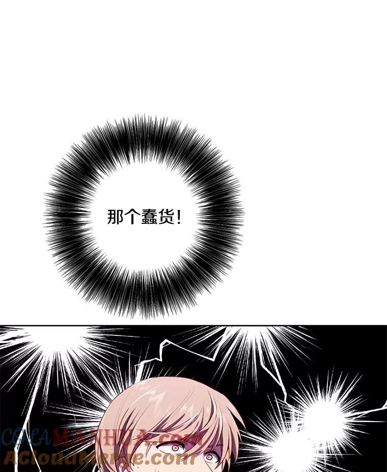 《我在小说里当无赖》95.混战（2） 第43页