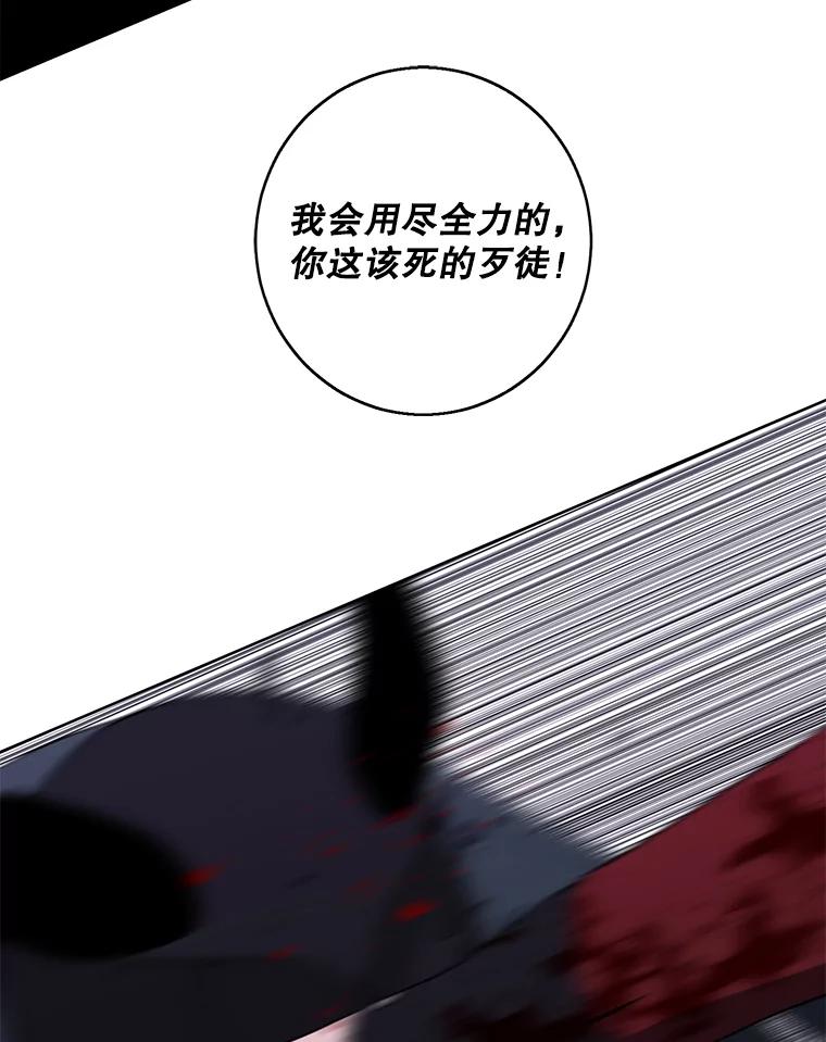 《我在小说里当无赖》95.混战（2） 第89页