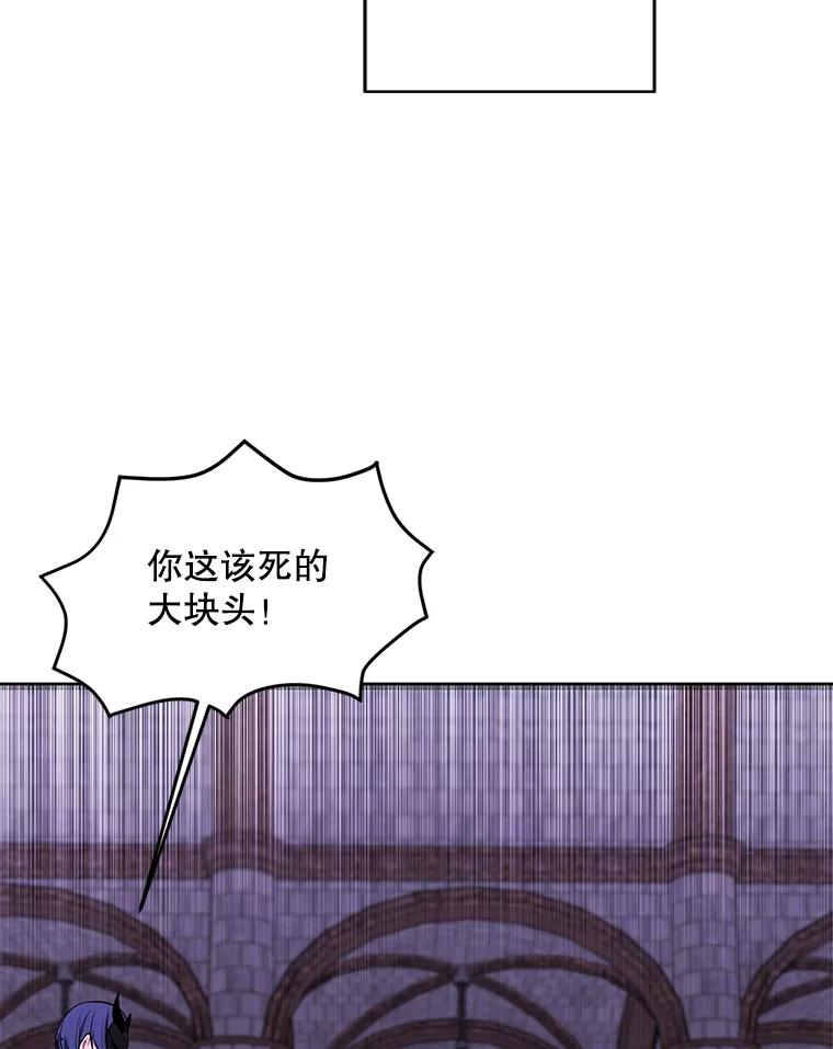《我在小说里当无赖》95.混战（2） 第27页