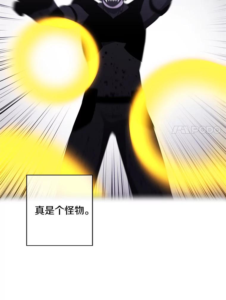 《我在小说里当无赖》95.混战（2） 第72页