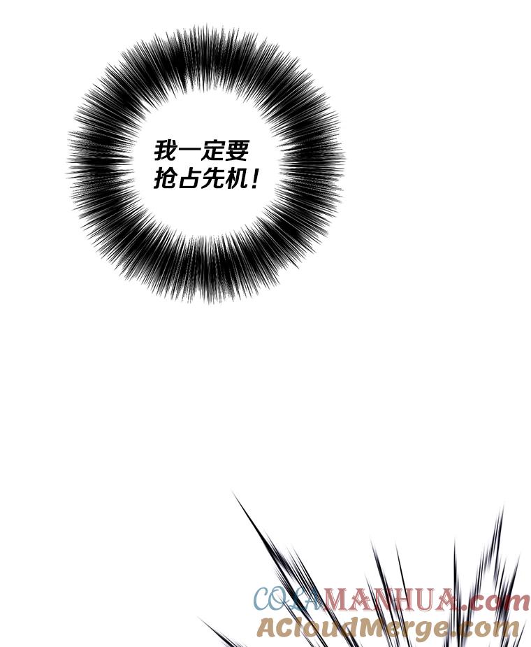 《我在小说里当无赖》95.混战（2） 第34页