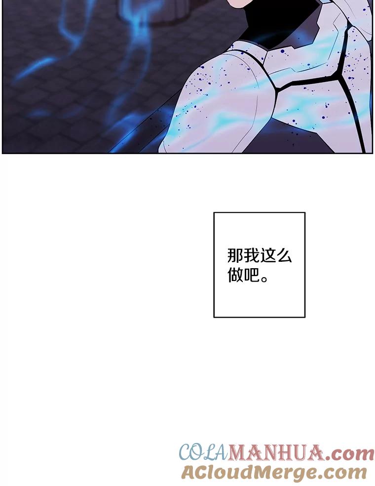 《我在小说里当无赖》95.混战（2） 第13页