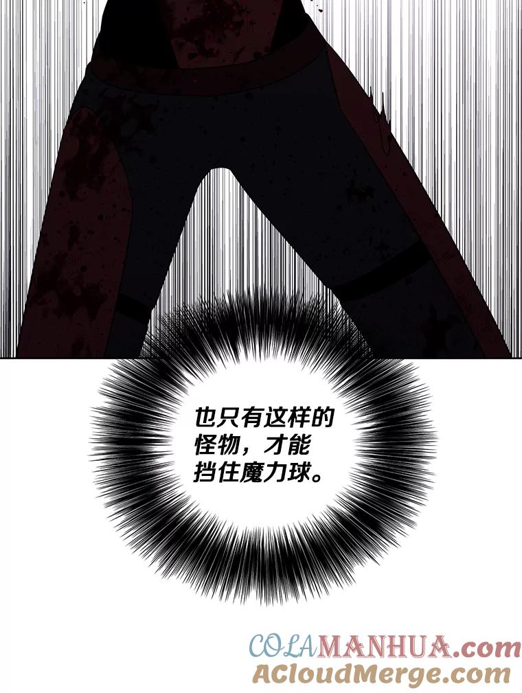 《我在小说里当无赖》95.混战（2） 第70页