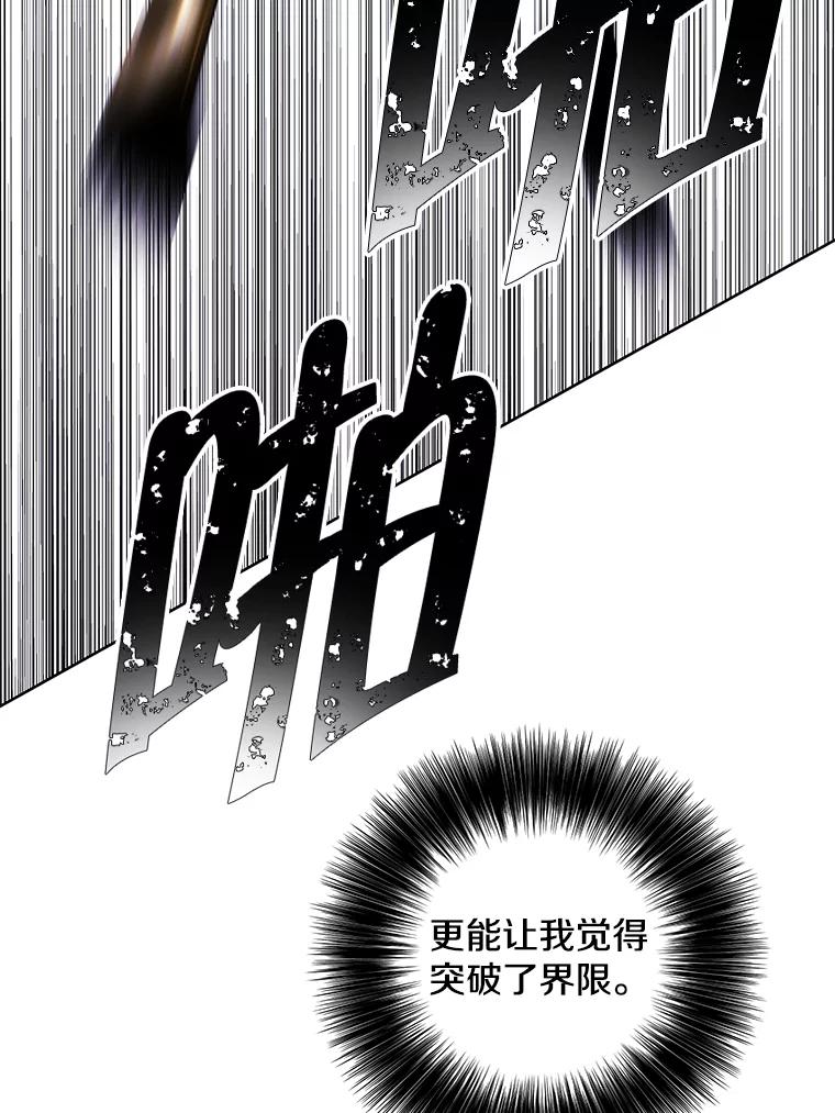 《我在小说里当无赖》95.混战（2） 第54页