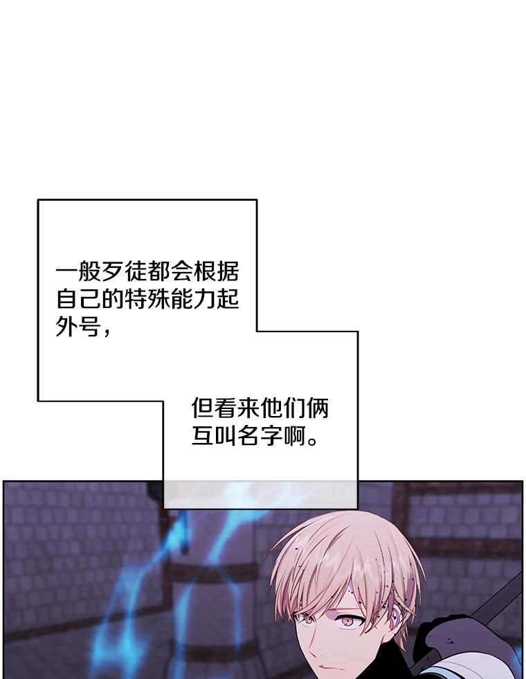 《我在小说里当无赖》95.混战（2） 第12页