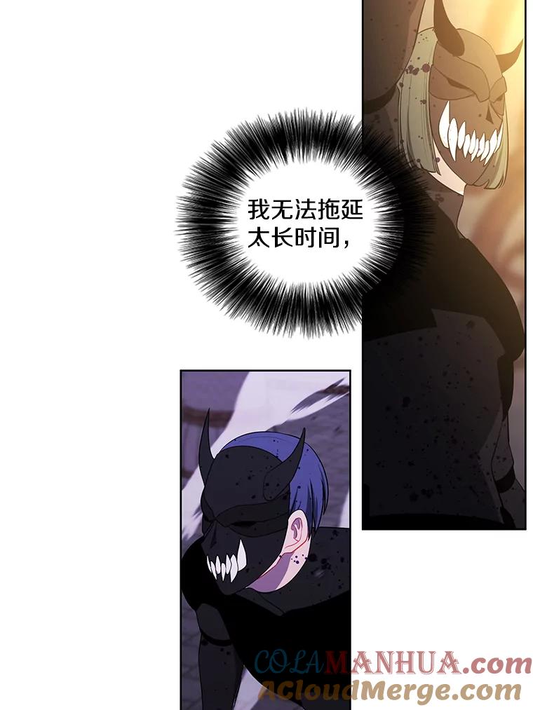 《我在小说里当无赖》95.混战（2） 第58页