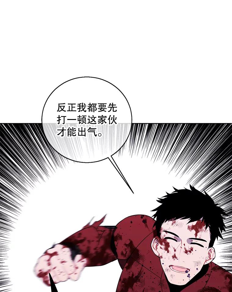 《我在小说里当无赖》95.混战（2） 第87页