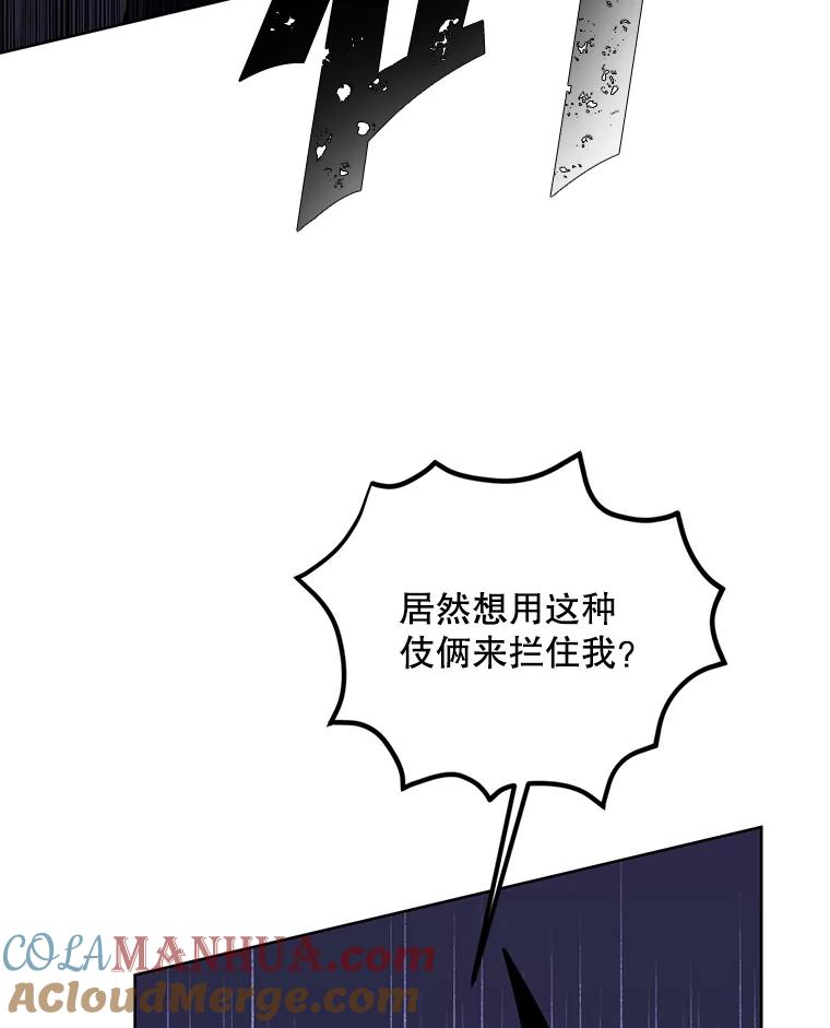 《我在小说里当无赖》95.混战（2） 第19页