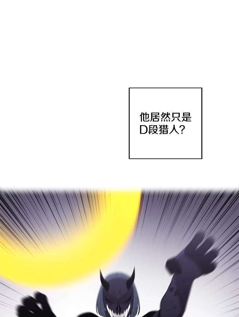 《我在小说里当无赖》95.混战（2） 第71页