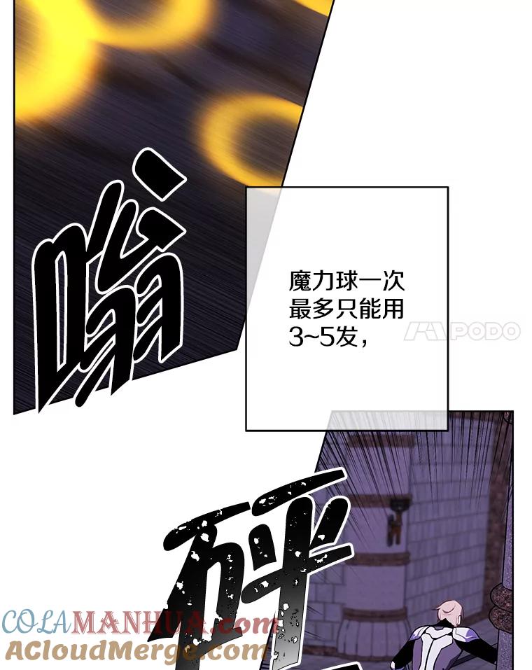 《我在小说里当无赖》95.混战（2） 第25页