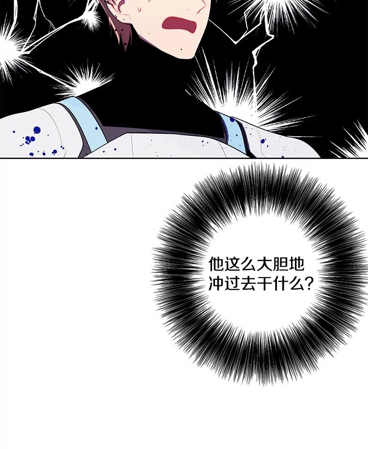 《我在小说里当无赖》95.混战（2） 第44页