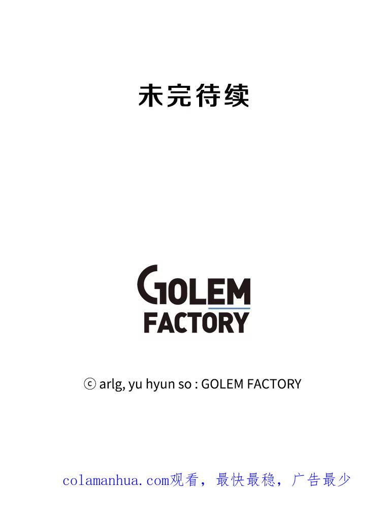 《我在小说里当无赖》95.混战（2） 第93页