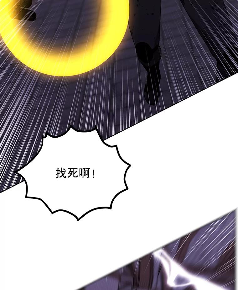 《我在小说里当无赖》95.混战（2） 第41页