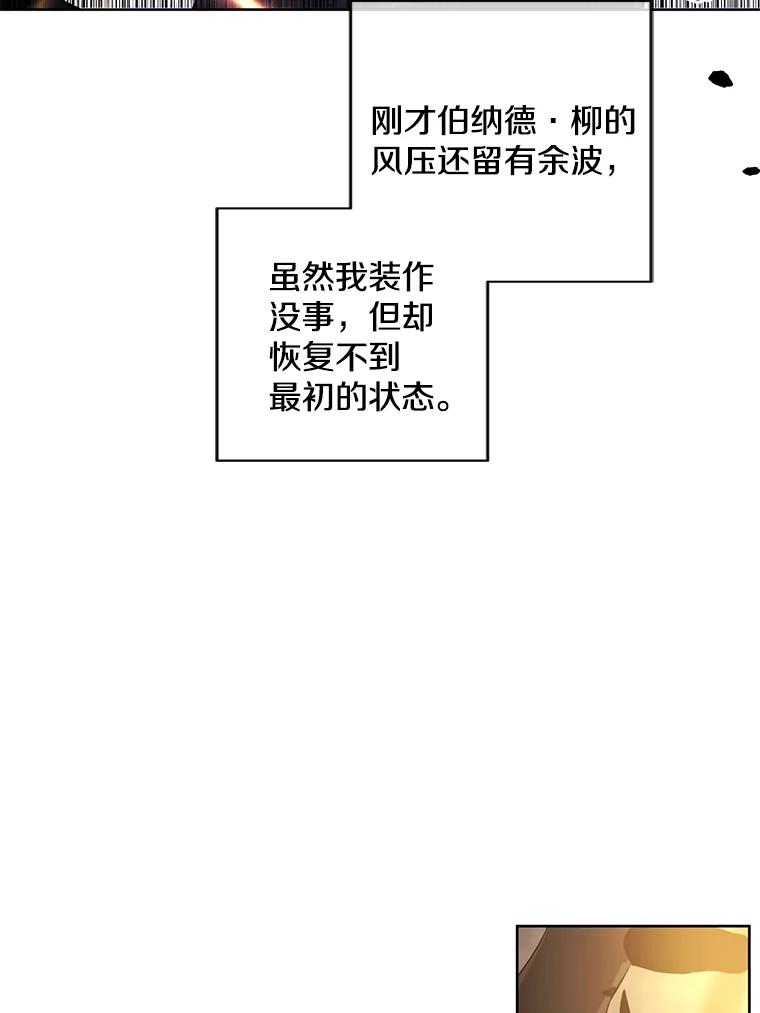《我在小说里当无赖》95.混战（2） 第57页
