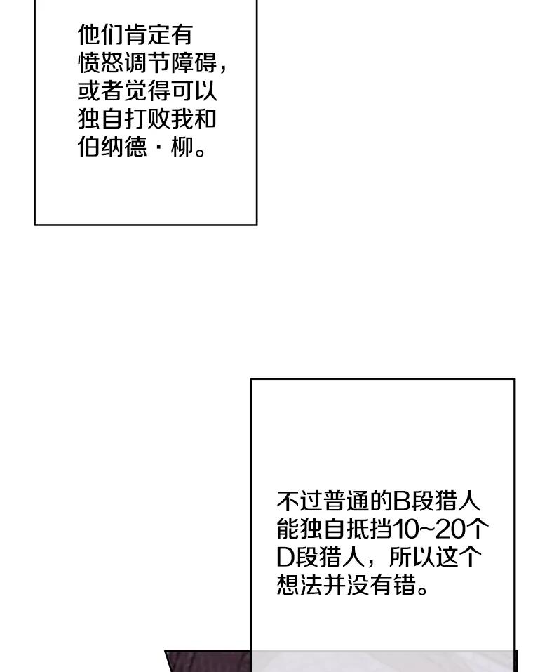 《我在小说里当无赖》95.混战（2） 第30页