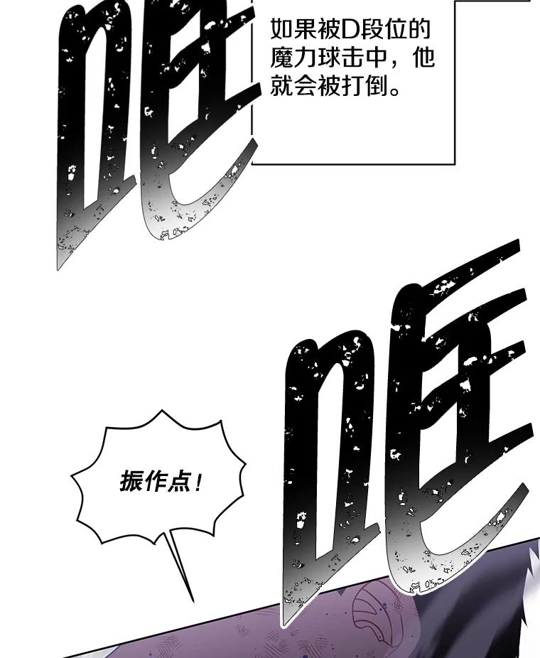 《我在小说里当无赖》95.混战（2） 第47页