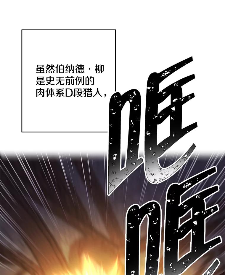 《我在小说里当无赖》95.混战（2） 第45页