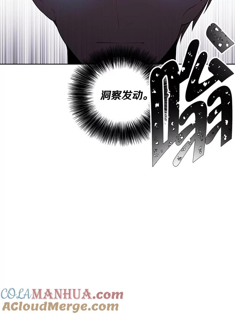 《我在小说里当无赖》95.混战（2） 第61页