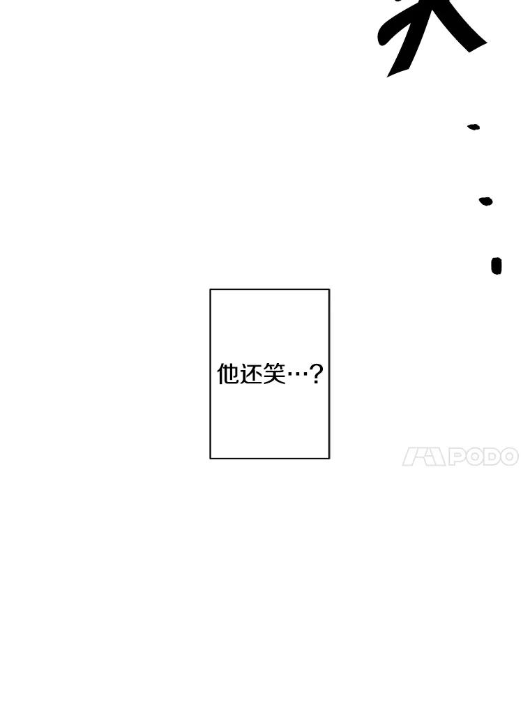 《我在小说里当无赖》95.混战（2） 第75页