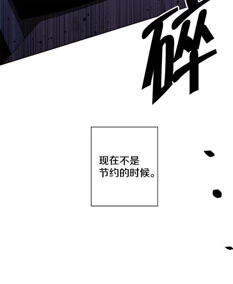 《我在小说里当无赖》95.混战（2） 第51页