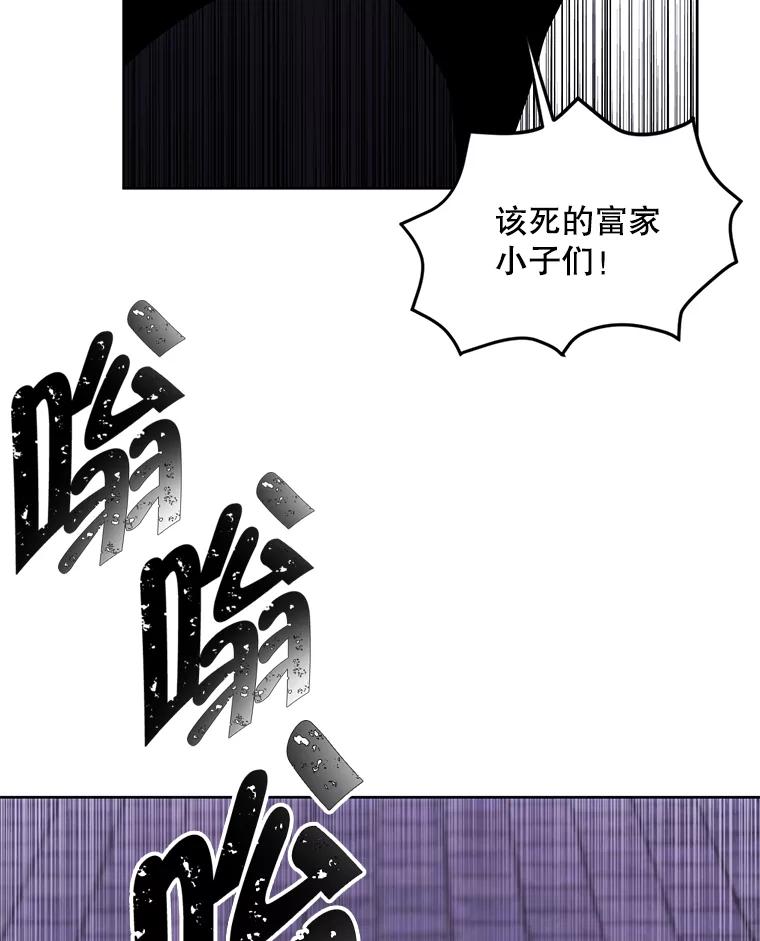 《我在小说里当无赖》95.混战（2） 第21页
