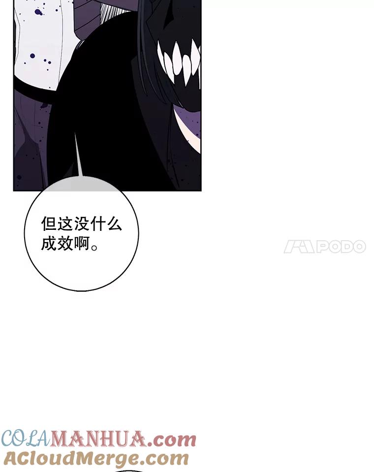 《我在小说里当无赖》95.混战（2） 第85页