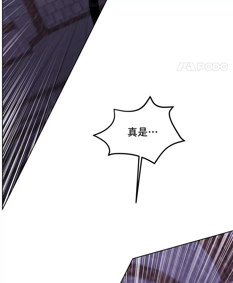 《我在小说里当无赖》95.混战（2） 第39页