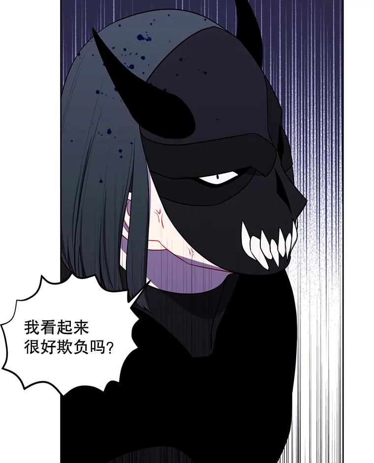 《我在小说里当无赖》95.混战（2） 第20页