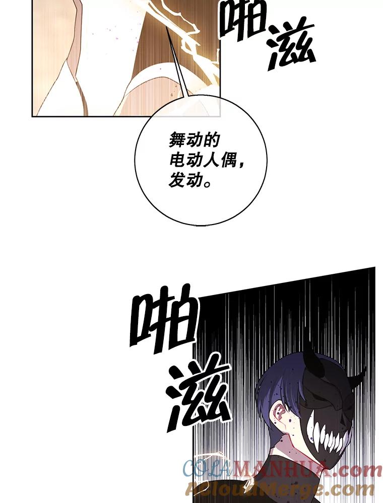 《我在小说里当无赖》96.混战（3） 第46页