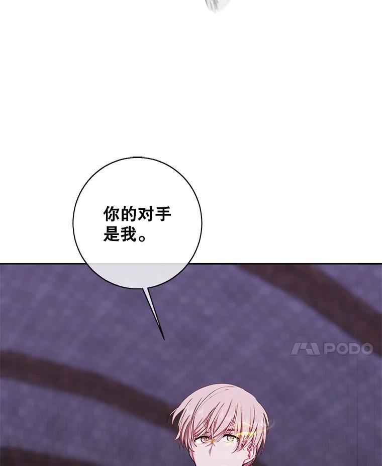 《我在小说里当无赖》96.混战（3） 第21页