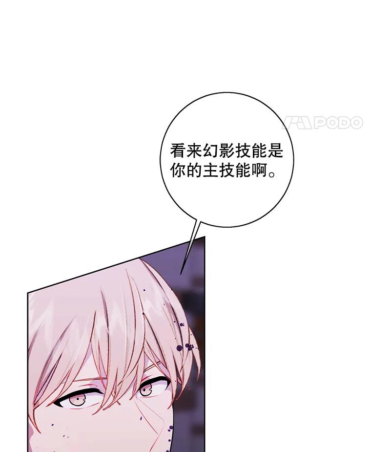 《我在小说里当无赖》96.混战（3） 第32页