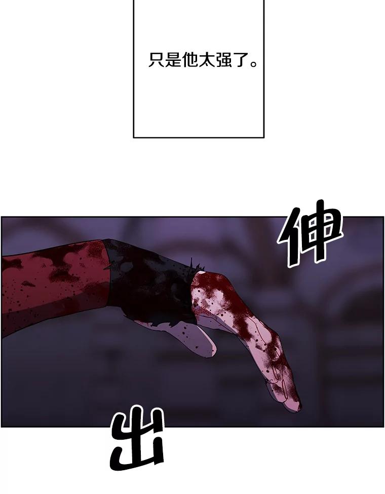 《我在小说里当无赖》96.混战（3） 第83页
