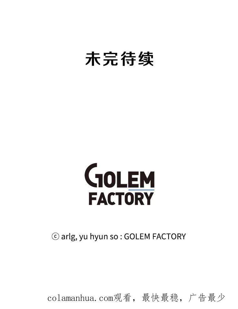 《我在小说里当无赖》96.混战（3） 第90页