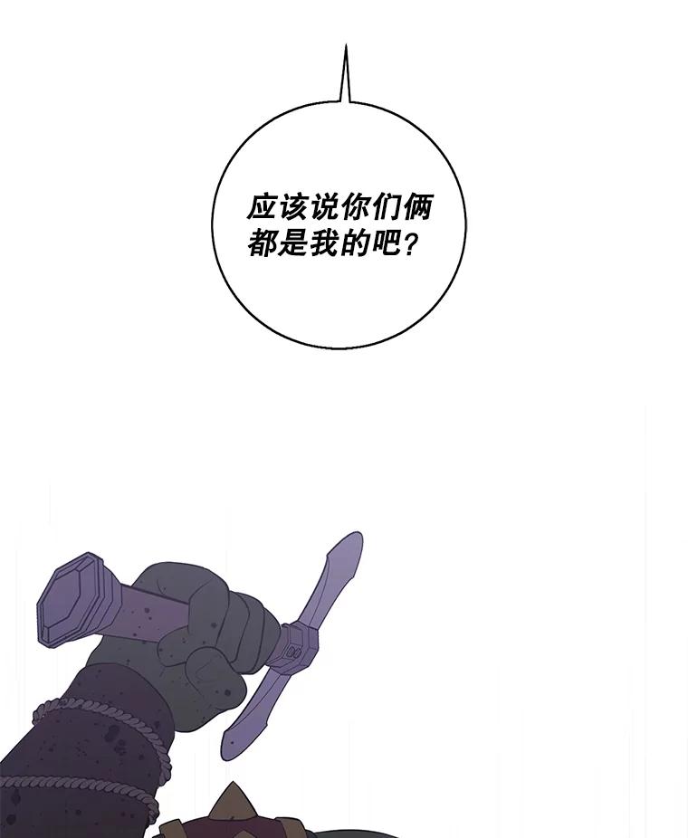 《我在小说里当无赖》96.混战（3） 第24页