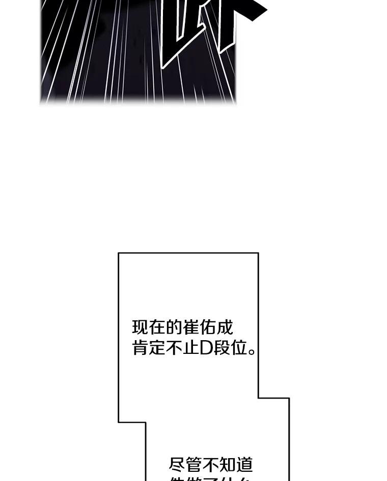 《我在小说里当无赖》96.混战（3） 第74页