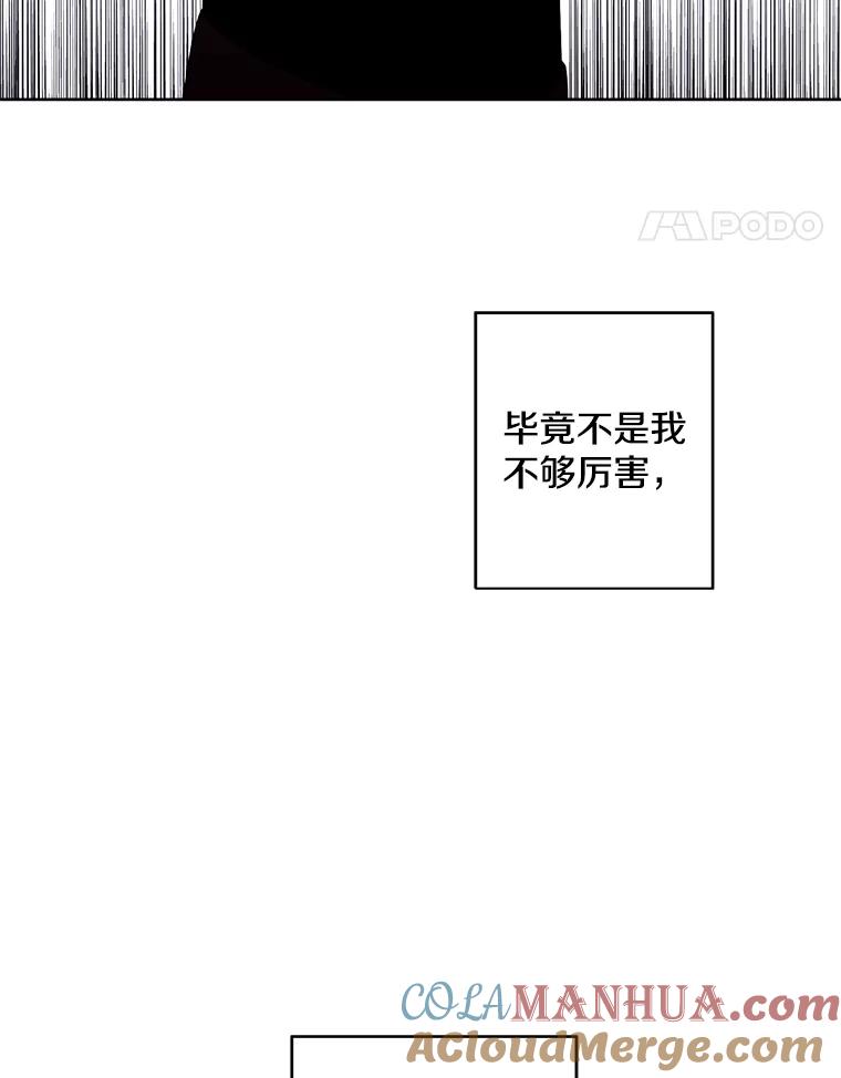 《我在小说里当无赖》96.混战（3） 第82页