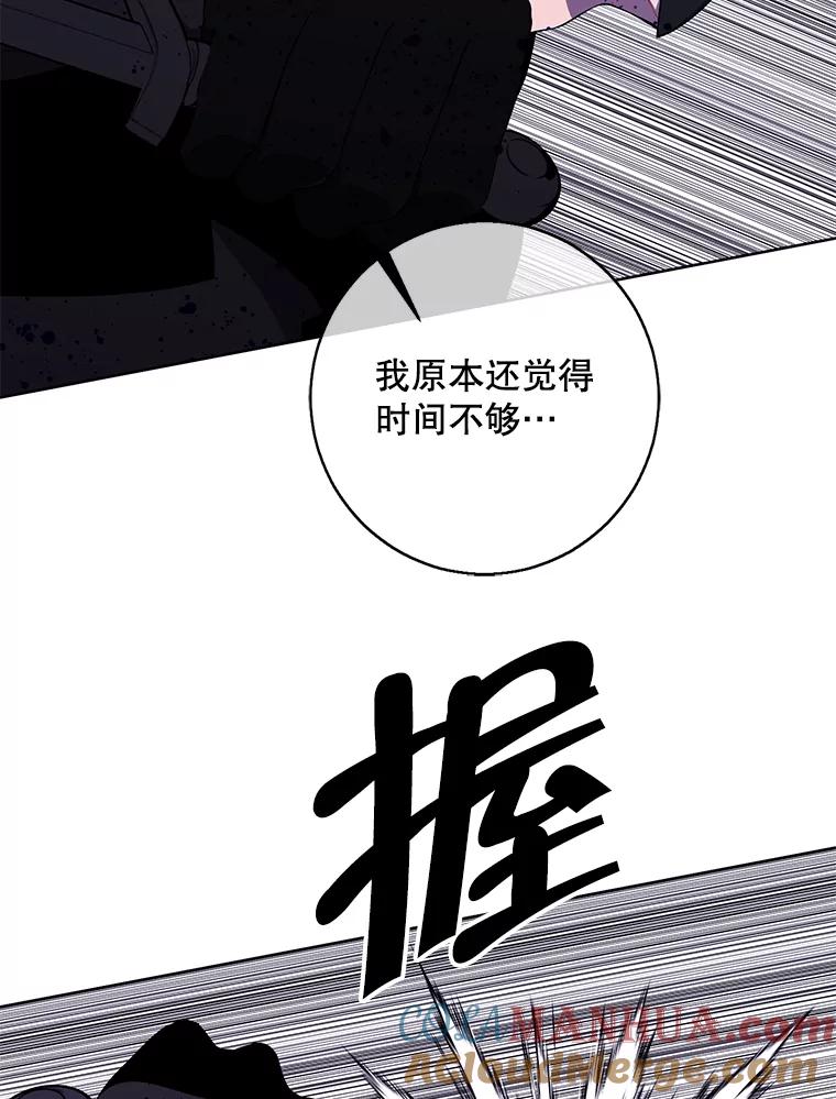《我在小说里当无赖》96.混战（3） 第43页