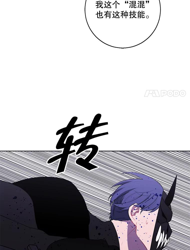 《我在小说里当无赖》96.混战（3） 第42页