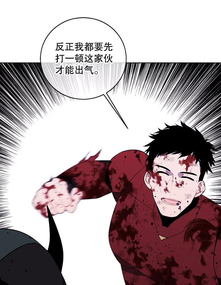 《我在小说里当无赖》96.混战（3） 第3页