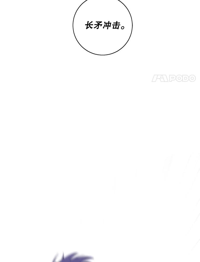 《我在小说里当无赖》96.混战（3） 第65页