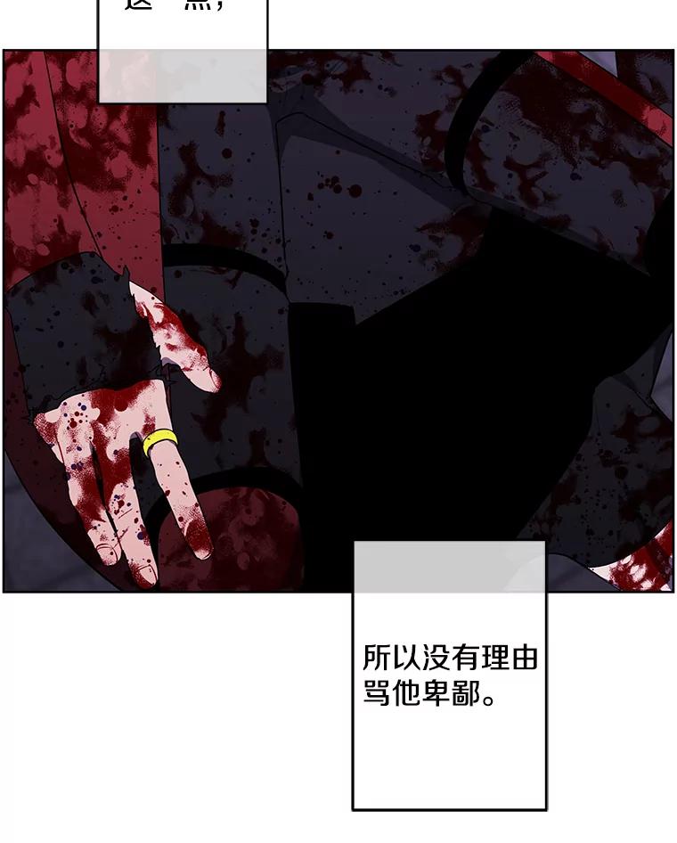 《我在小说里当无赖》96.混战（3） 第77页