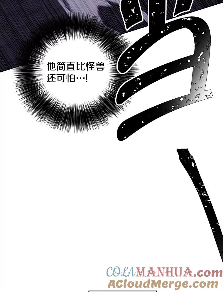 《我在小说里当无赖》96.混战（3） 第61页