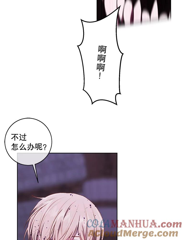 《我在小说里当无赖》96.混战（3） 第40页