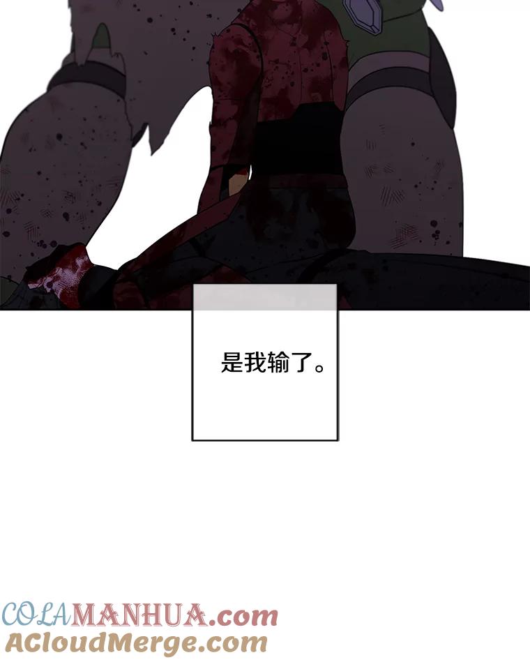 《我在小说里当无赖》96.混战（3） 第79页
