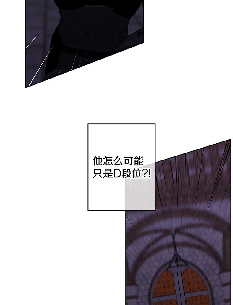 《我在小说里当无赖》96.混战（3） 第63页