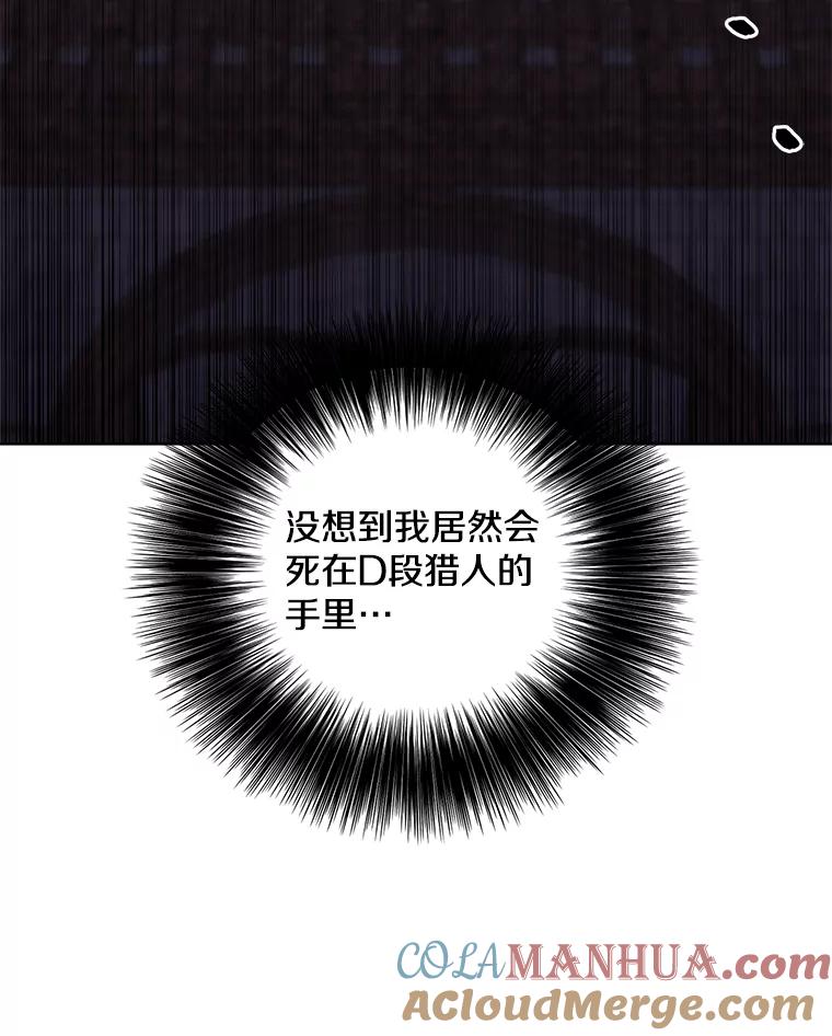 《我在小说里当无赖》96.混战（3） 第70页
