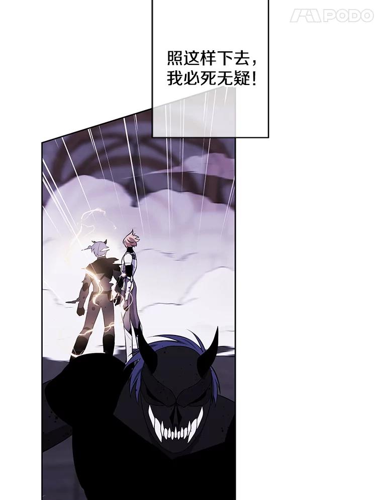 《我在小说里当无赖》96.混战（3） 第62页