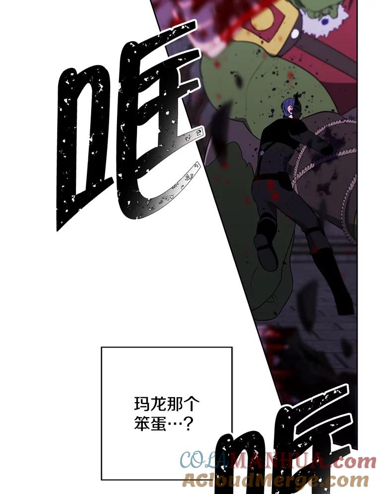 《我在小说里当无赖》96.混战（3） 第16页