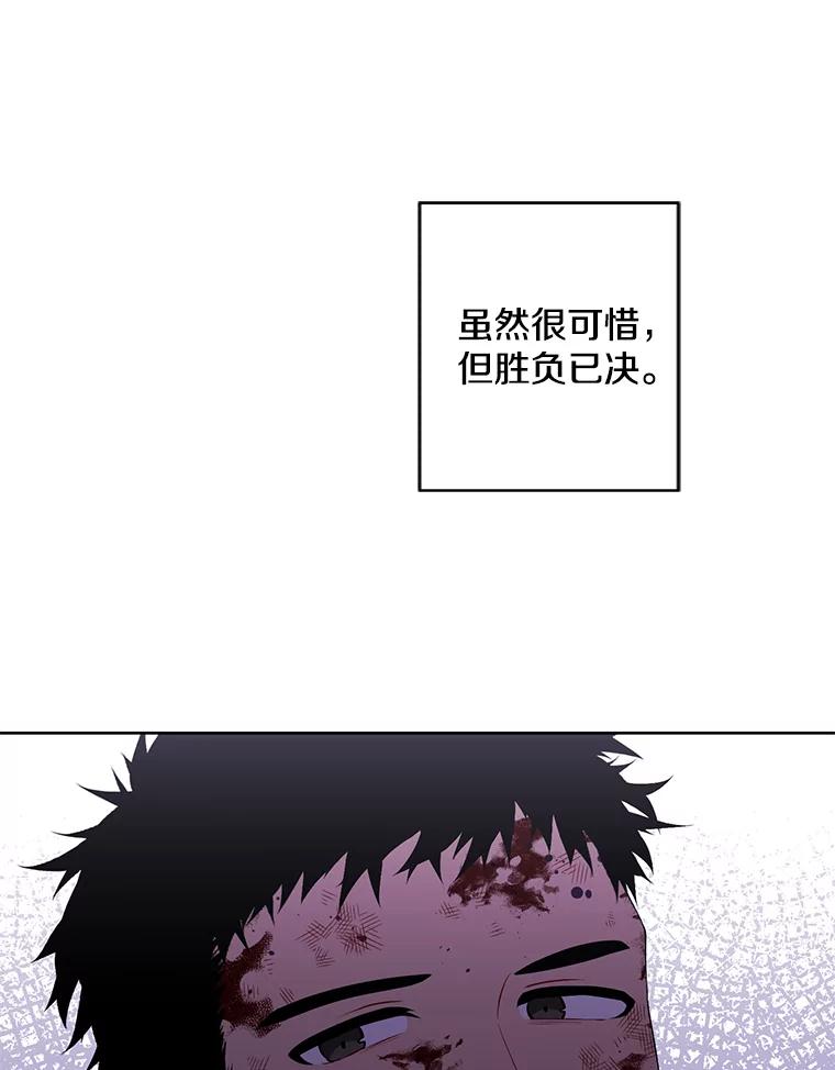 《我在小说里当无赖》96.混战（3） 第80页